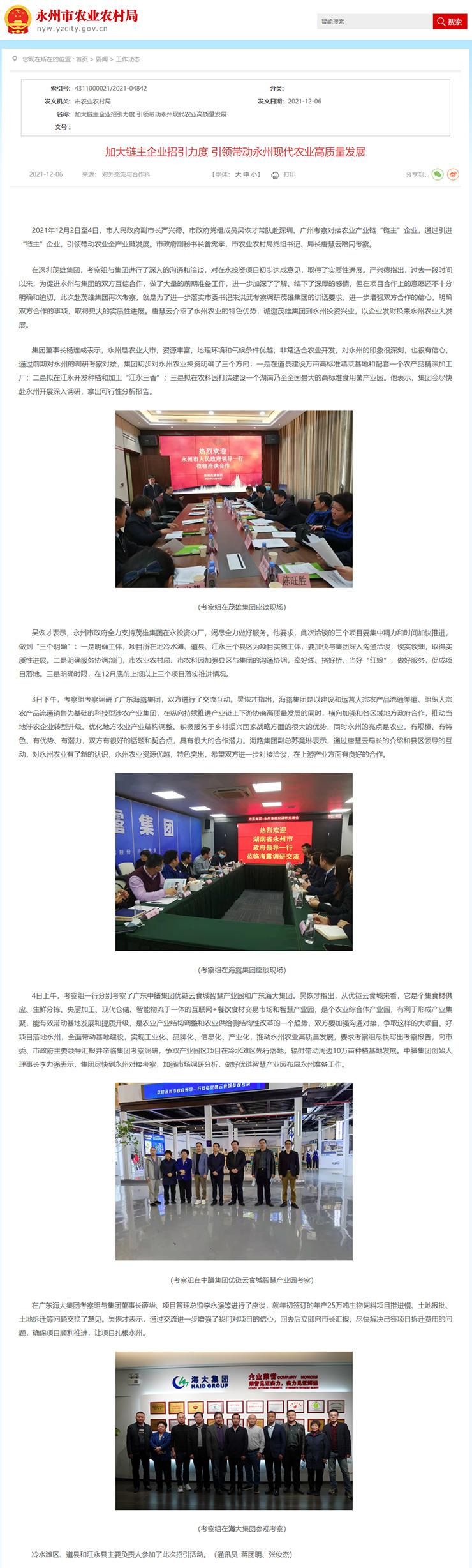�Ӵ�������ҵ���������������ͷ�����ִ�ũҵ��������չ